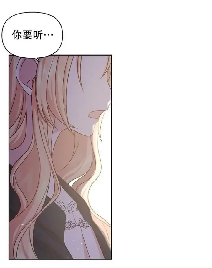 漫画《我把竹马养黑化》27.杰德晕倒了第39张图