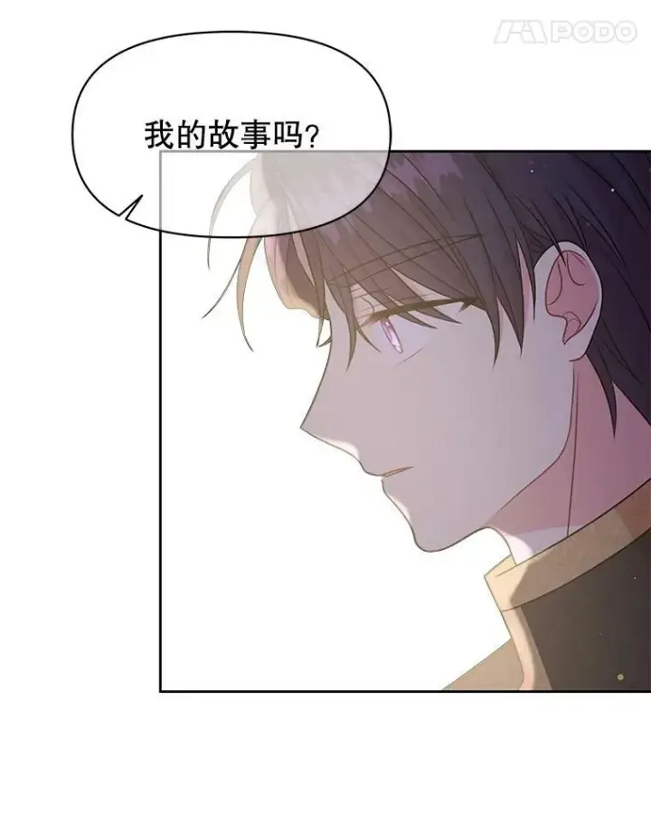 漫画《我把竹马养黑化》27.杰德晕倒了第40张图
