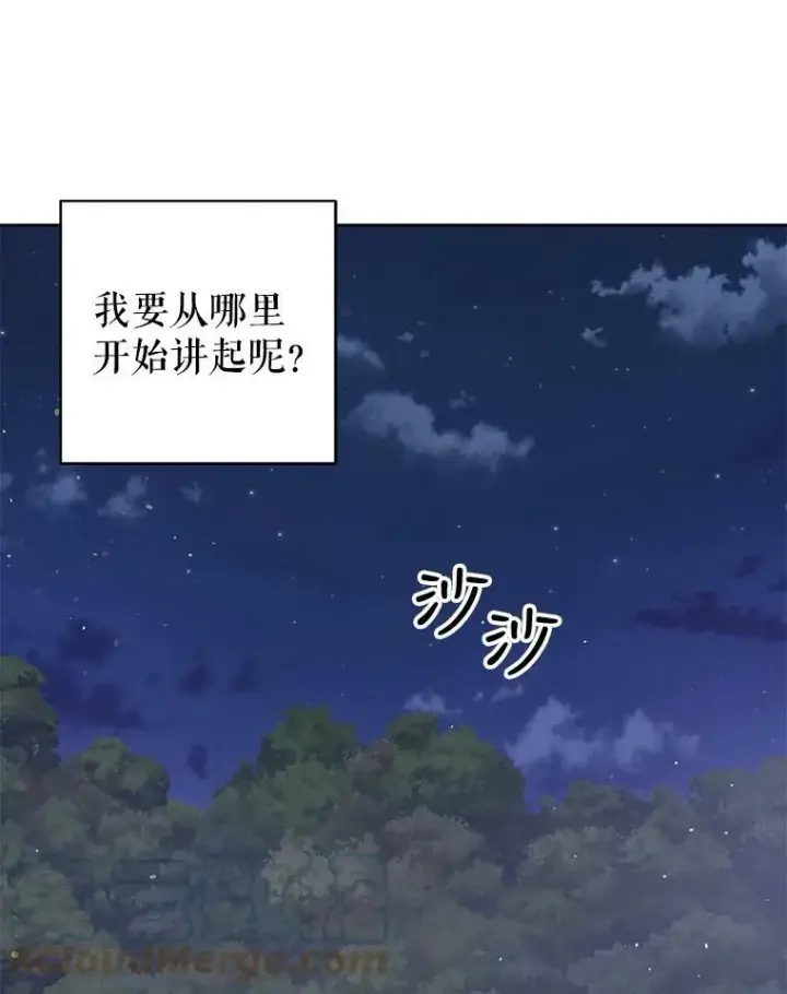 漫画《我把竹马养黑化》27.杰德晕倒了第41张图