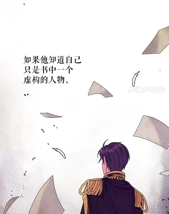 漫画《我把竹马养黑化》27.杰德晕倒了第43张图