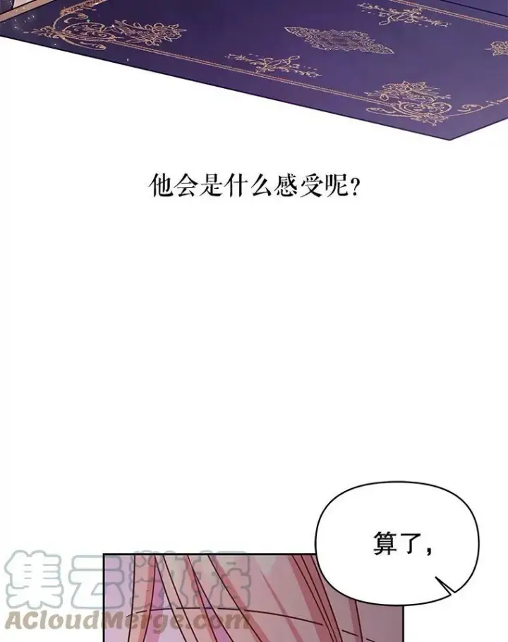 漫画《我把竹马养黑化》27.杰德晕倒了第45张图