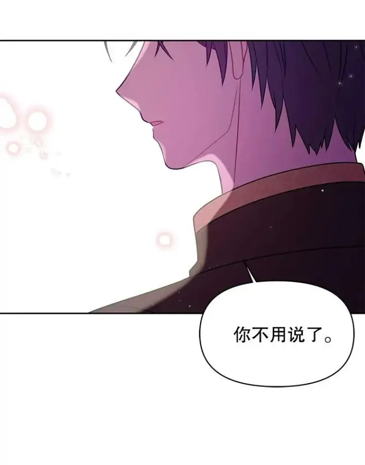 漫画《我把竹马养黑化》27.杰德晕倒了第47张图