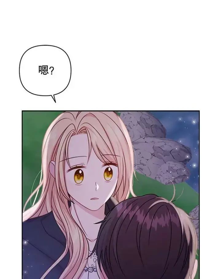 漫画《我把竹马养黑化》27.杰德晕倒了第48张图