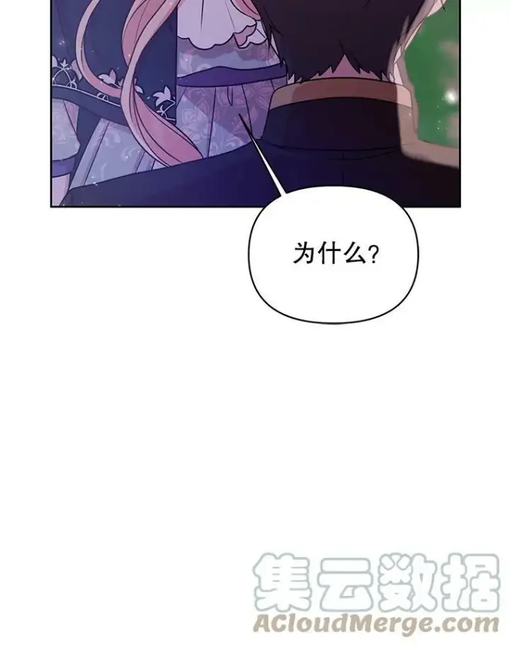 漫画《我把竹马养黑化》27.杰德晕倒了第49张图