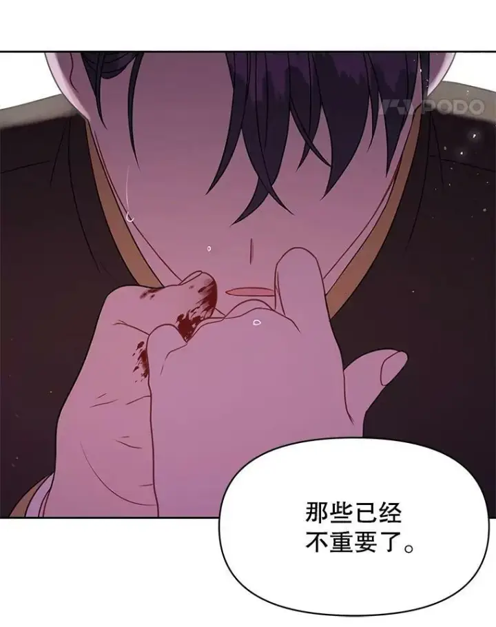 漫画《我把竹马养黑化》27.杰德晕倒了第50张图