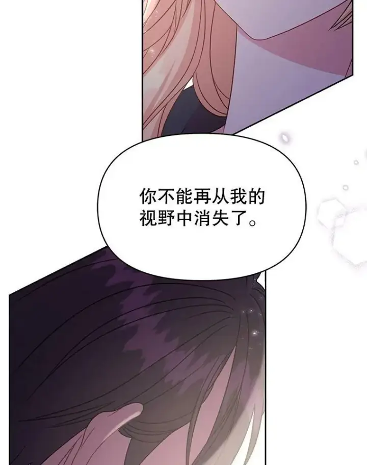漫画《我把竹马养黑化》27.杰德晕倒了第54张图