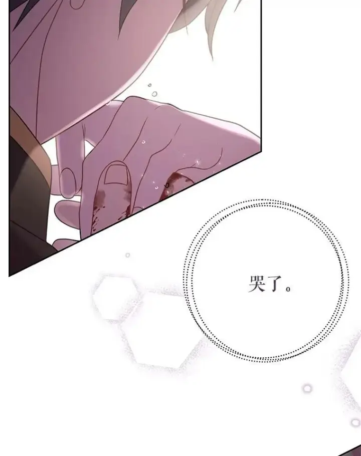 漫画《我把竹马养黑化》27.杰德晕倒了第55张图