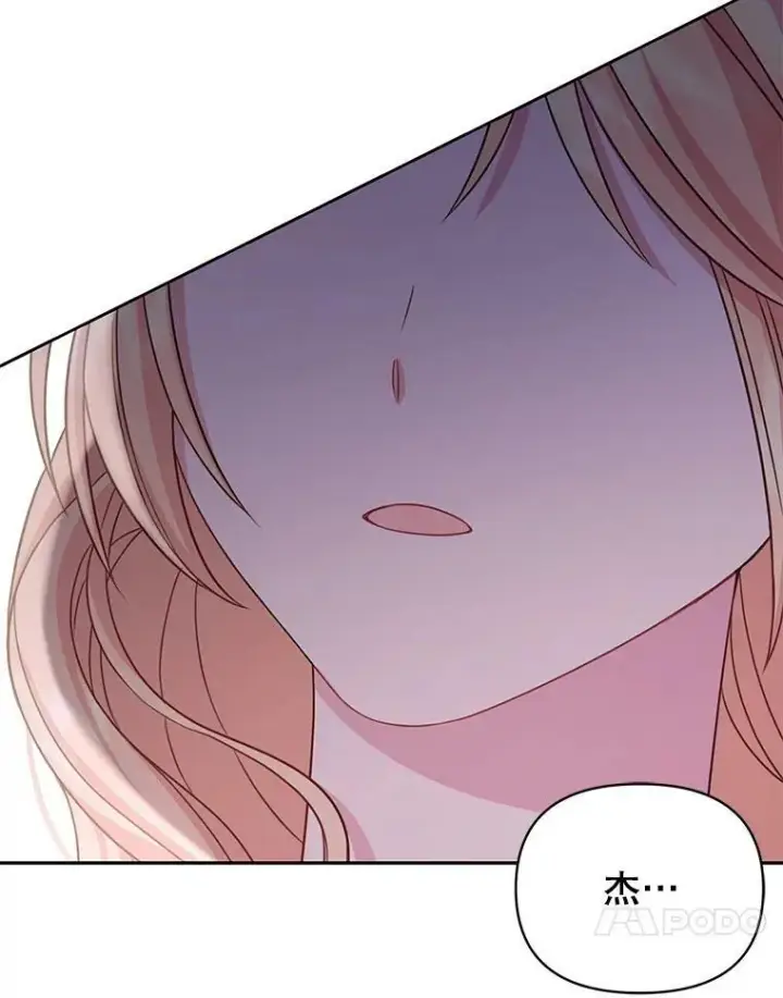 漫画《我把竹马养黑化》27.杰德晕倒了第56张图