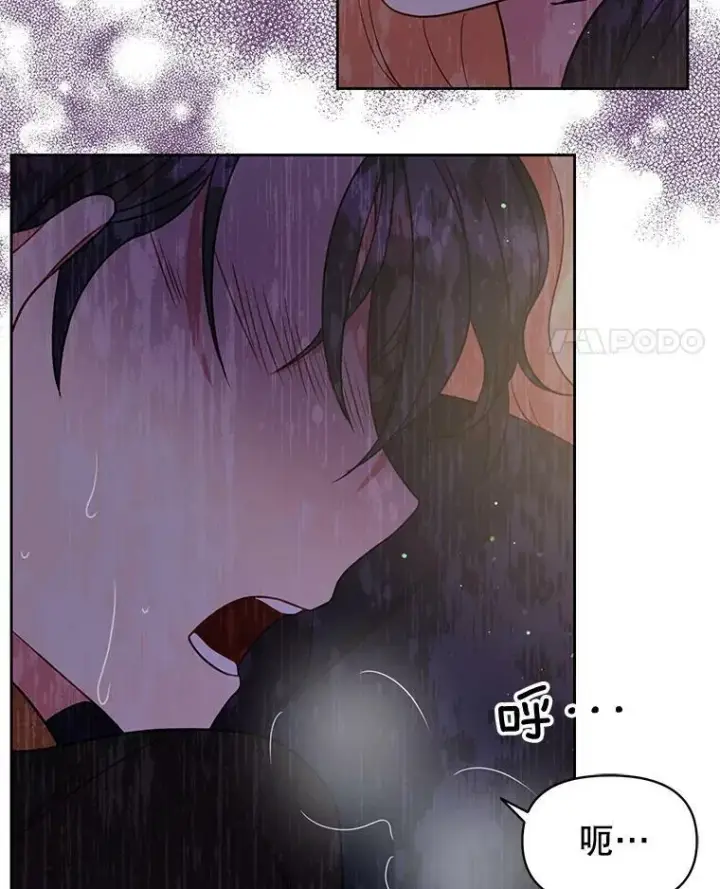 漫画《我把竹马养黑化》27.杰德晕倒了第60张图