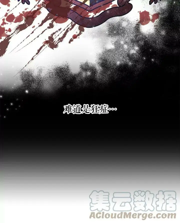 漫画《我把竹马养黑化》27.杰德晕倒了第65张图