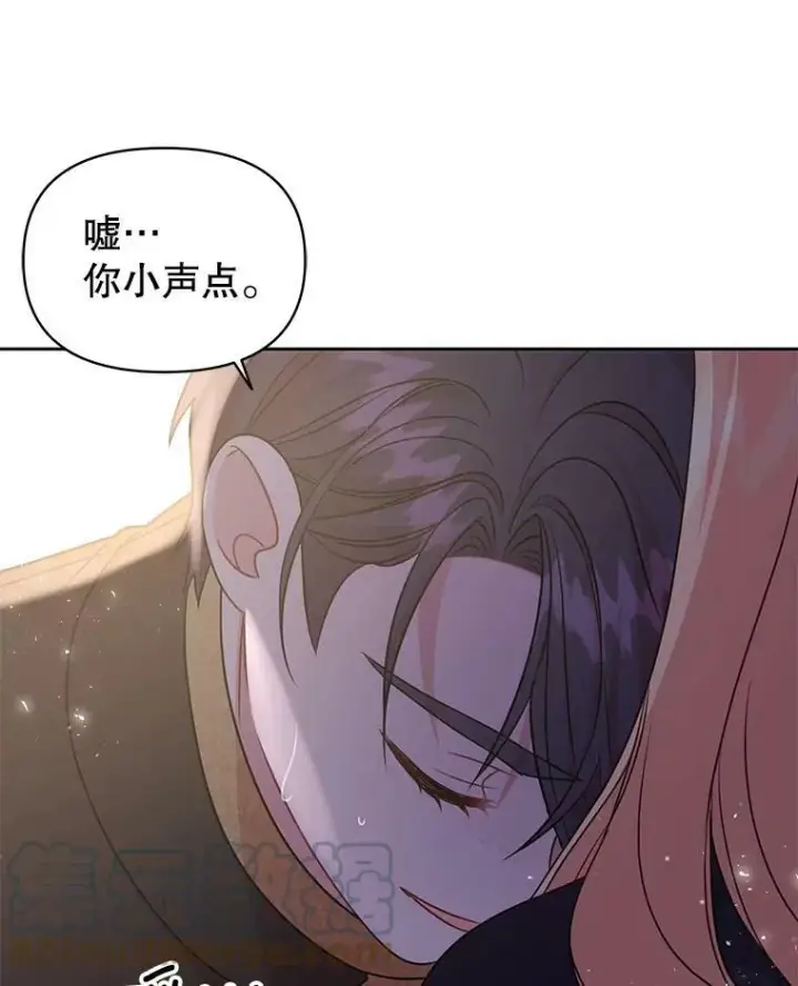 漫画《我把竹马养黑化》27.杰德晕倒了第69张图