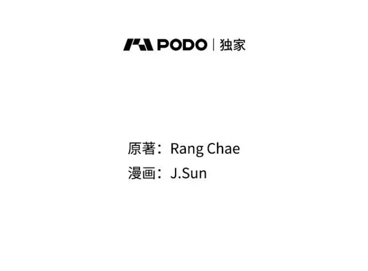 漫画《我把竹马养黑化》27.杰德晕倒了第7张图