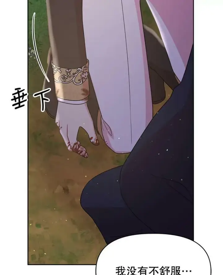 漫画《我把竹马养黑化》27.杰德晕倒了第71张图
