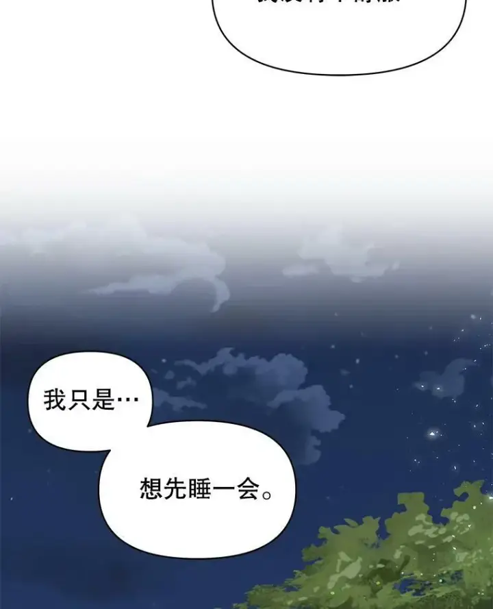 漫画《我把竹马养黑化》27.杰德晕倒了第72张图