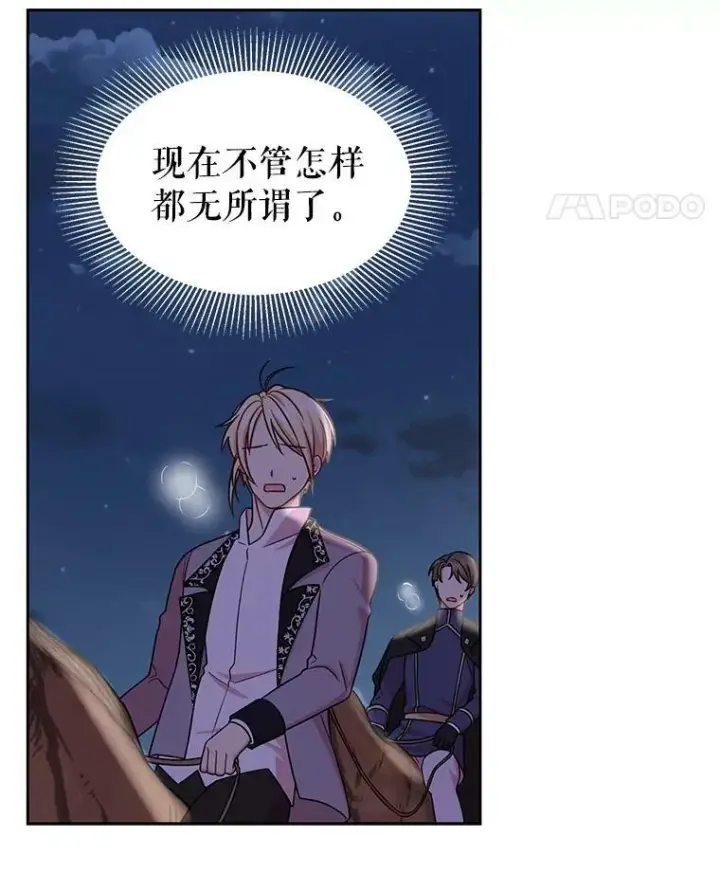 漫画《我把竹马养黑化》27.杰德晕倒了第74张图