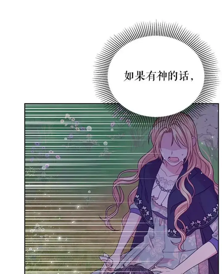 漫画《我把竹马养黑化》27.杰德晕倒了第75张图