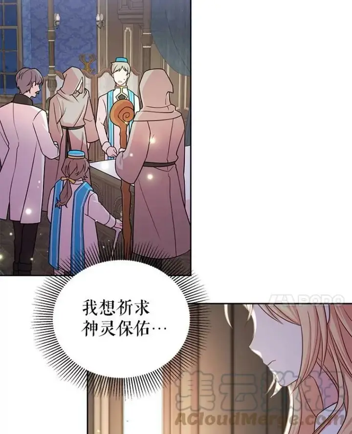 漫画《我把竹马养黑化》27.杰德晕倒了第77张图