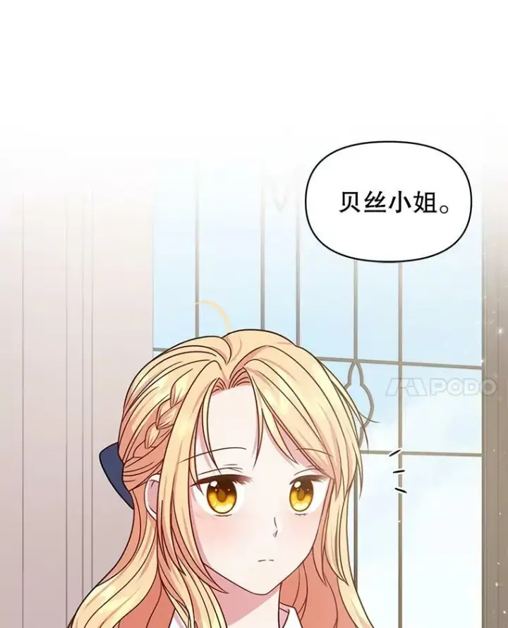 漫画《我把竹马养黑化》27.杰德晕倒了第84张图