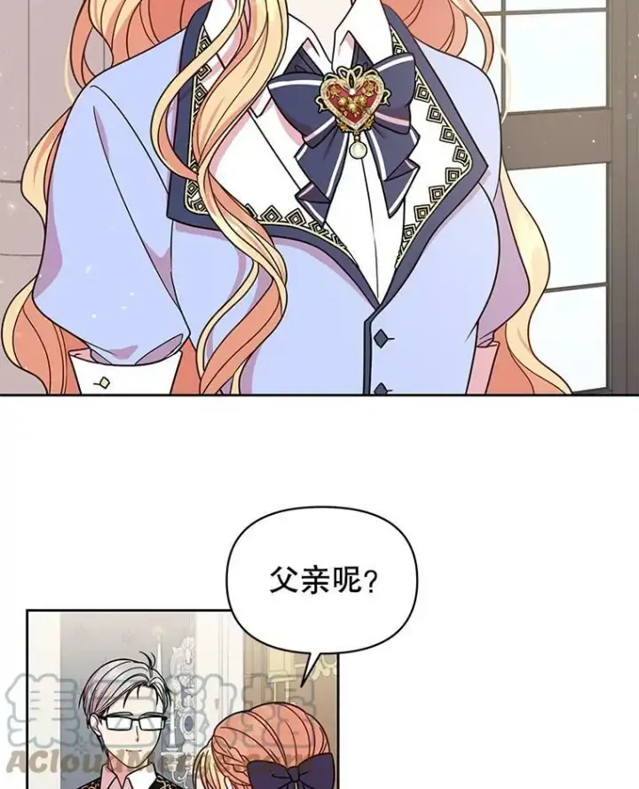 漫画《我把竹马养黑化》27.杰德晕倒了第85张图