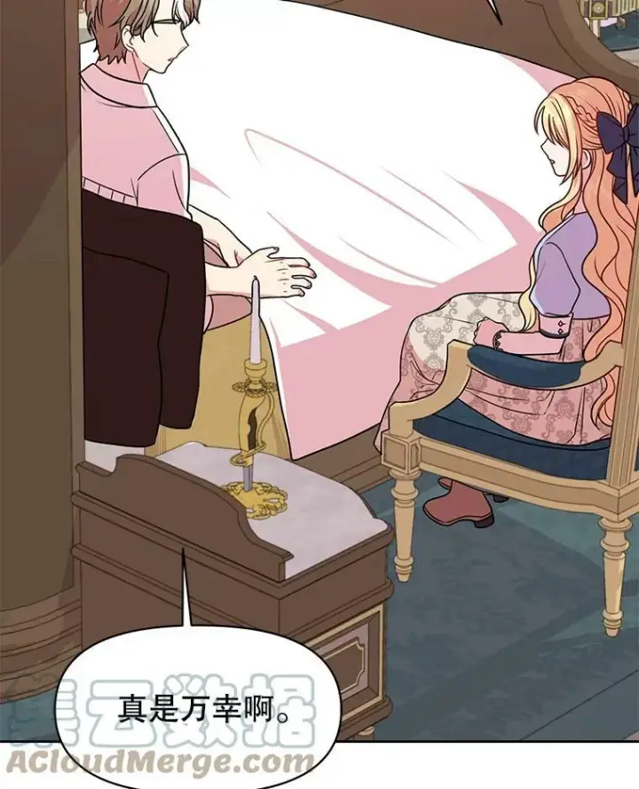 漫画《我把竹马养黑化》27.杰德晕倒了第89张图