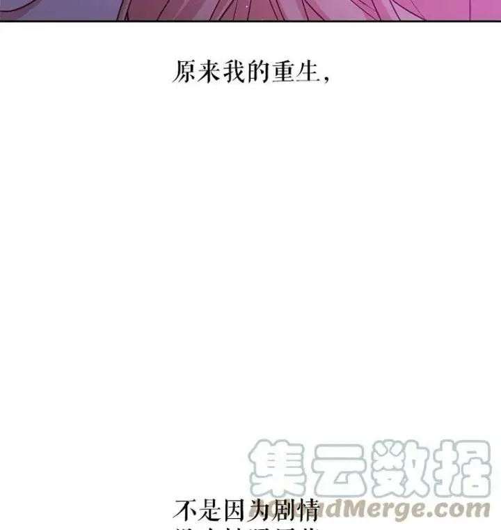 漫画《我把竹马养黑化》27.杰德晕倒了第9张图