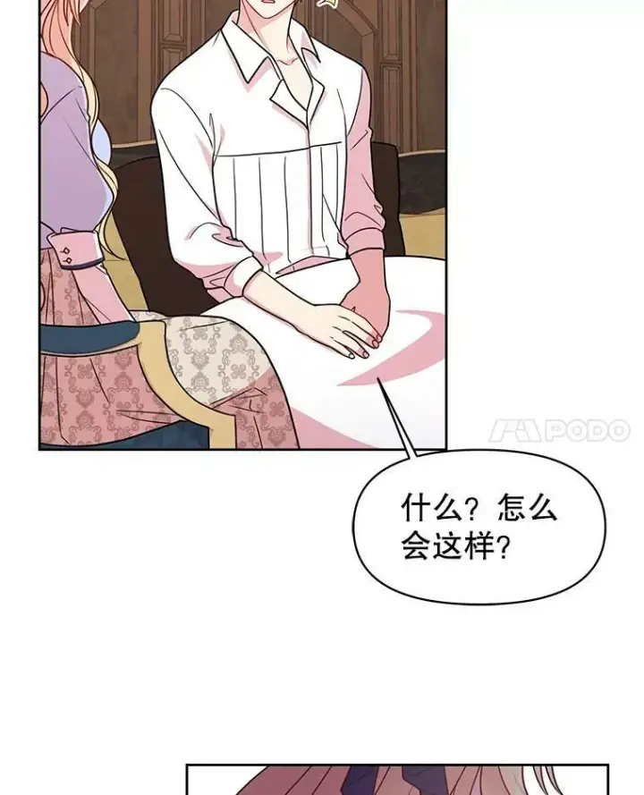 漫画《我把竹马养黑化》27.杰德晕倒了第91张图