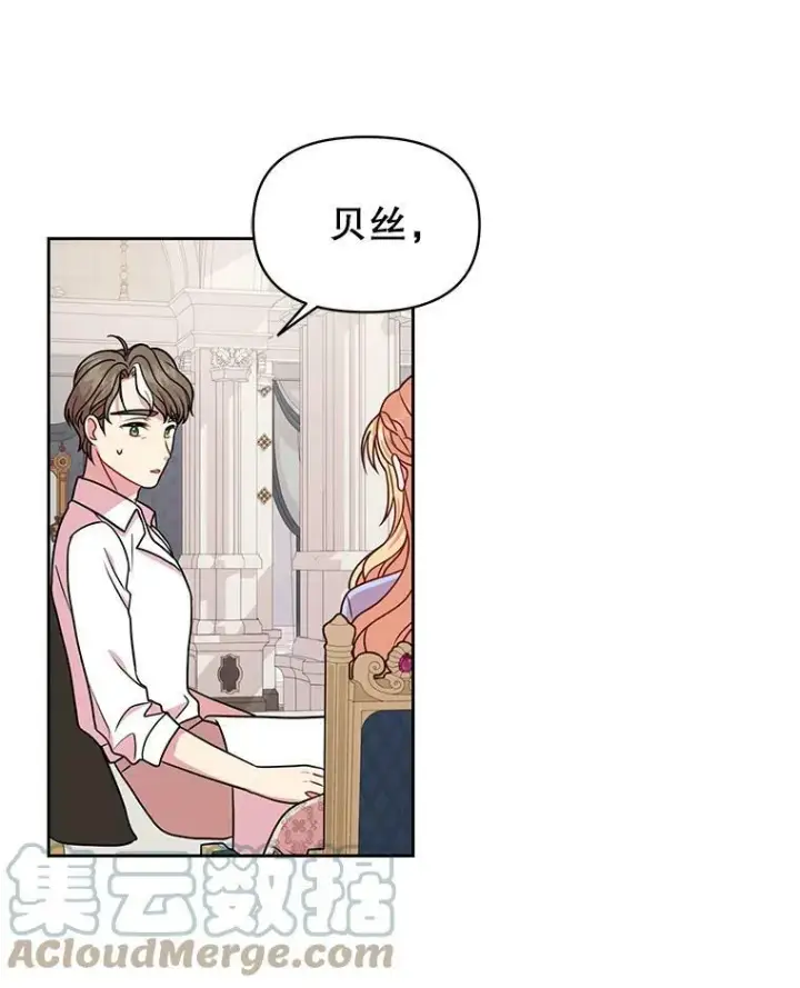 漫画《我把竹马养黑化》27.杰德晕倒了第93张图