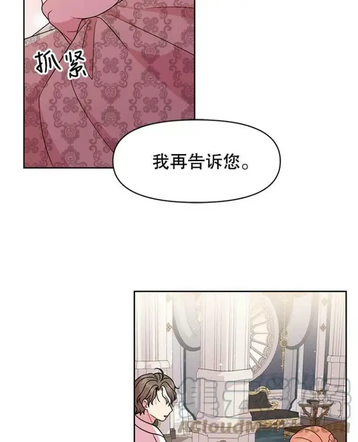 漫画《我把竹马养黑化》27.杰德晕倒了第97张图