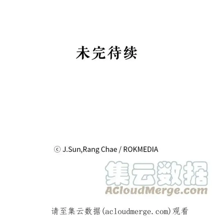 漫画《我把竹马养黑化》29.代价第105张图