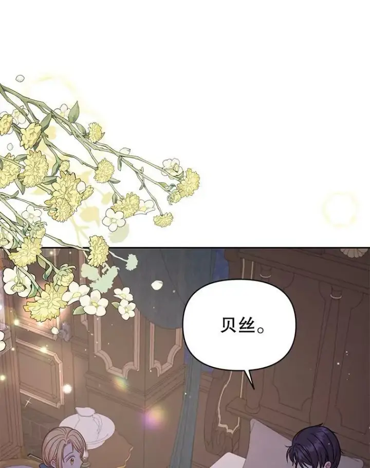 漫画《我把竹马养黑化》29.代价第15张图
