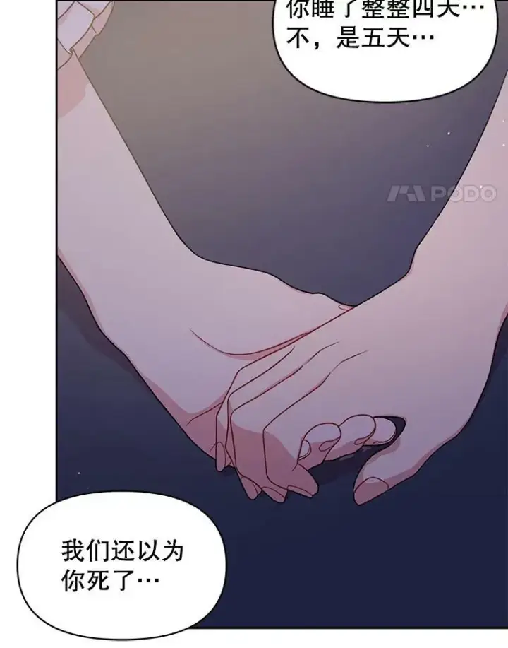 漫画《我把竹马养黑化》29.代价第18张图
