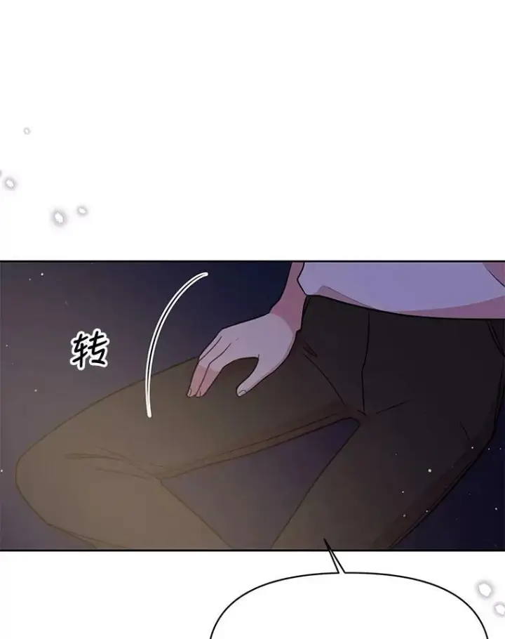 漫画《我把竹马养黑化》29.代价第24张图