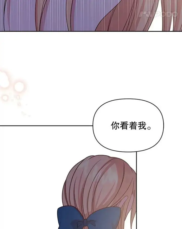 漫画《我把竹马养黑化》29.代价第36张图