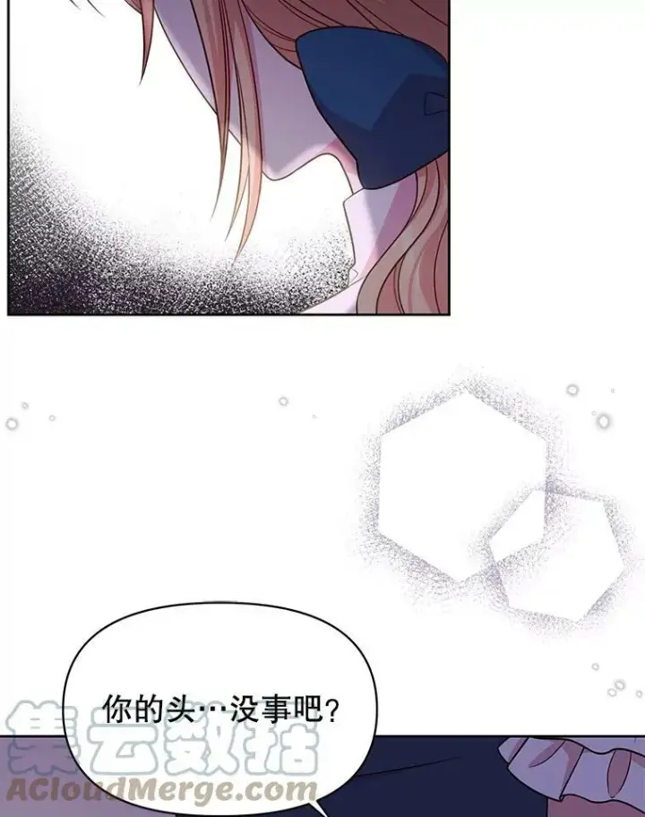 漫画《我把竹马养黑化》29.代价第53张图