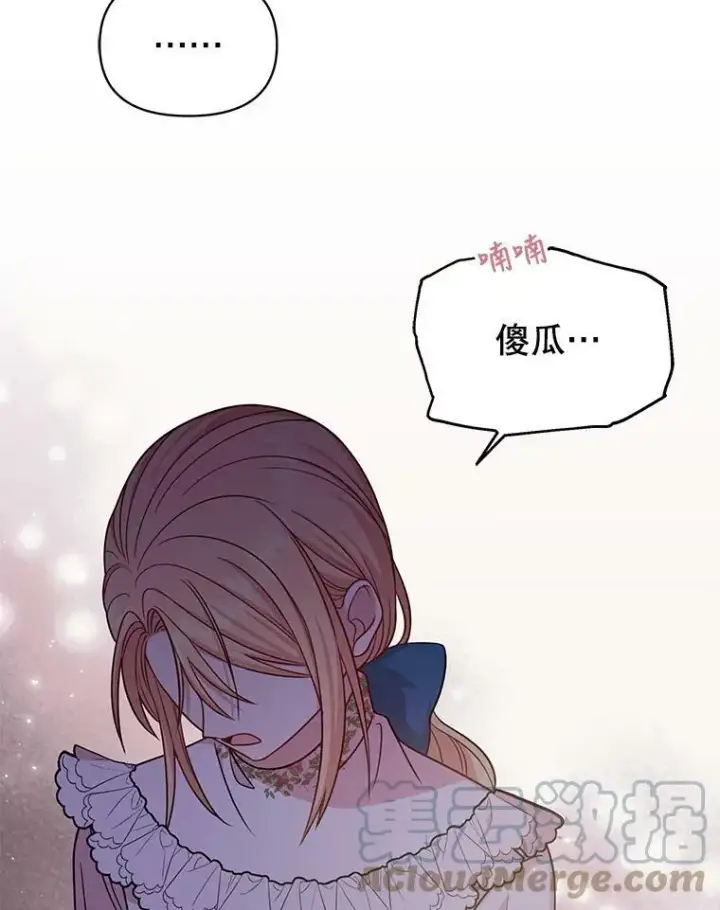 漫画《我把竹马养黑化》29.代价第61张图
