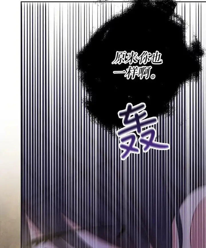 漫画《我把竹马养黑化》29.代价第7张图