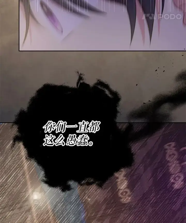漫画《我把竹马养黑化》29.代价第8张图