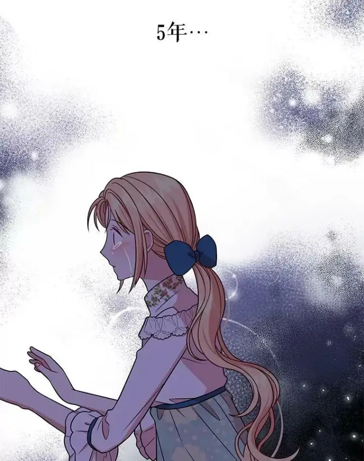 漫画《我把竹马养黑化》29.代价第87张图