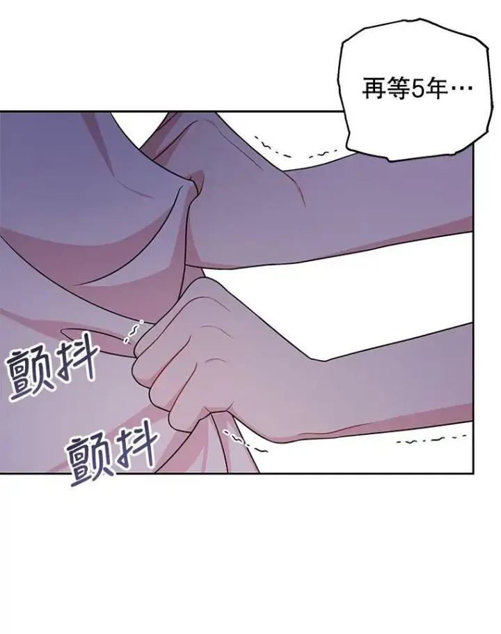 漫画《我把竹马养黑化》29.代价第91张图