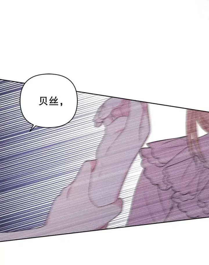 漫画《我把竹马养黑化》29.代价第96张图