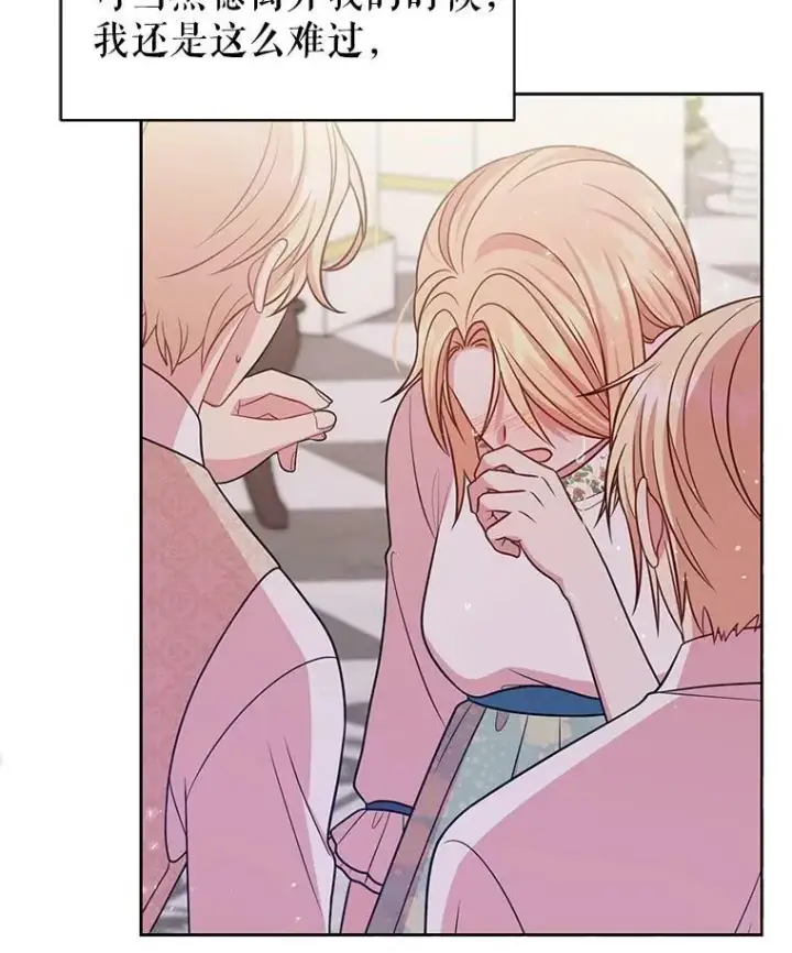 漫画《我把竹马养黑化》30.离别第100张图
