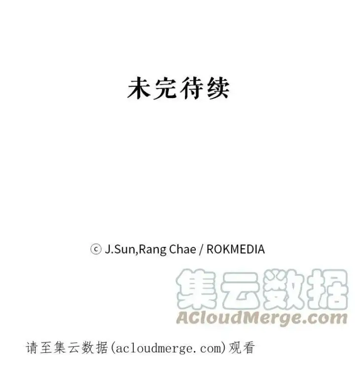 漫画《我把竹马养黑化》30.离别第105张图
