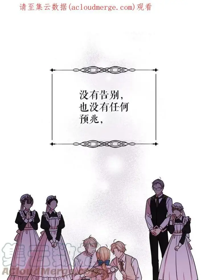 漫画《我把竹马养黑化》30.离别第106张图