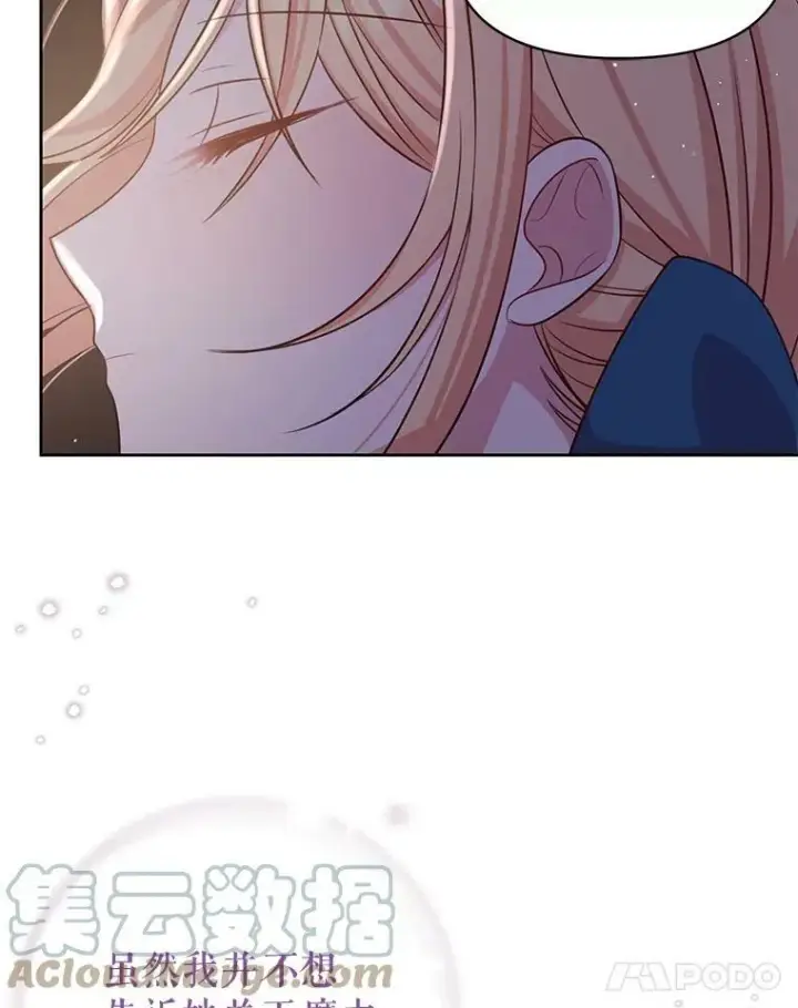 漫画《我把竹马养黑化》30.离别第13张图