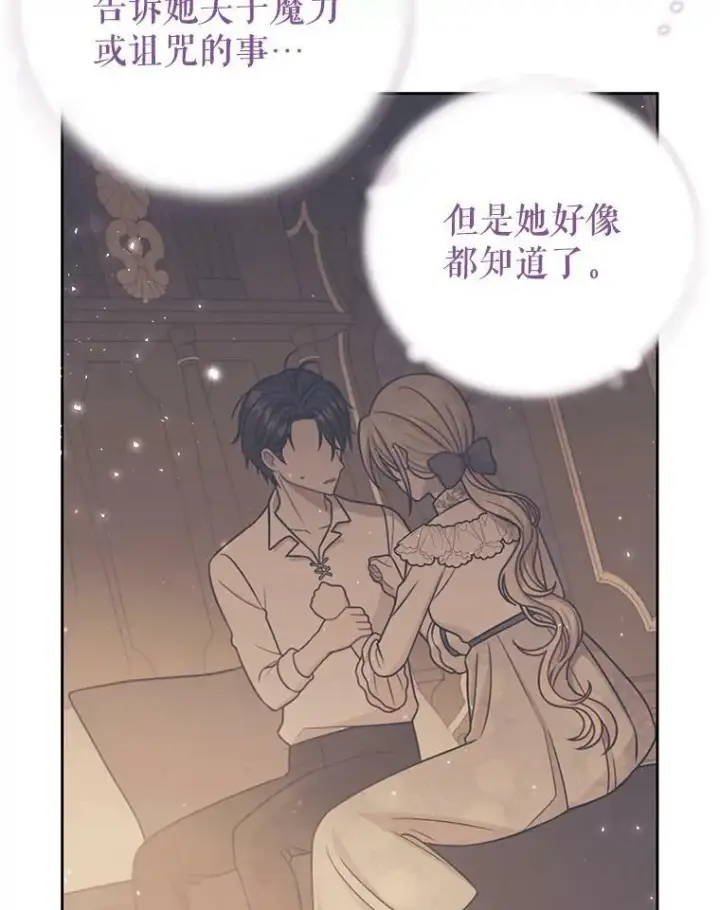 漫画《我把竹马养黑化》30.离别第14张图