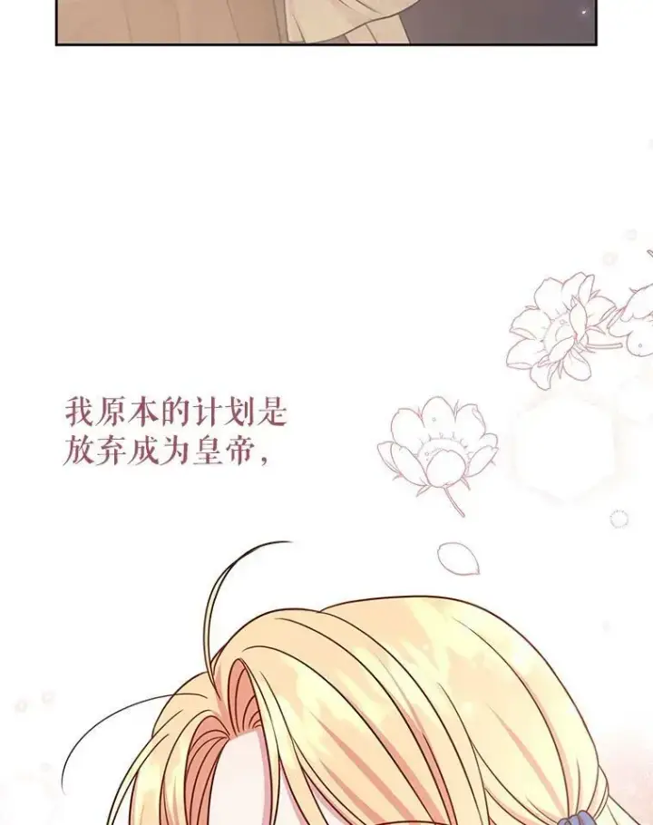 漫画《我把竹马养黑化》30.离别第15张图