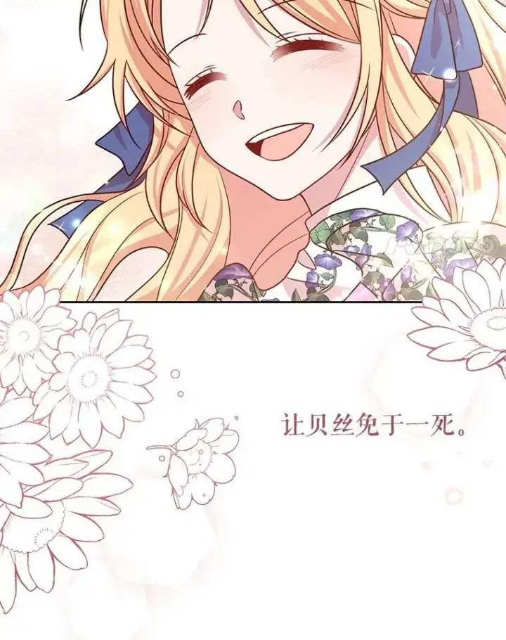 漫画《我把竹马养黑化》30.离别第16张图