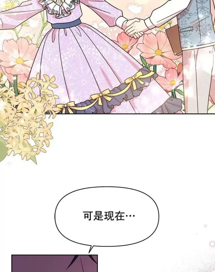 漫画《我把竹马养黑化》30.离别第18张图