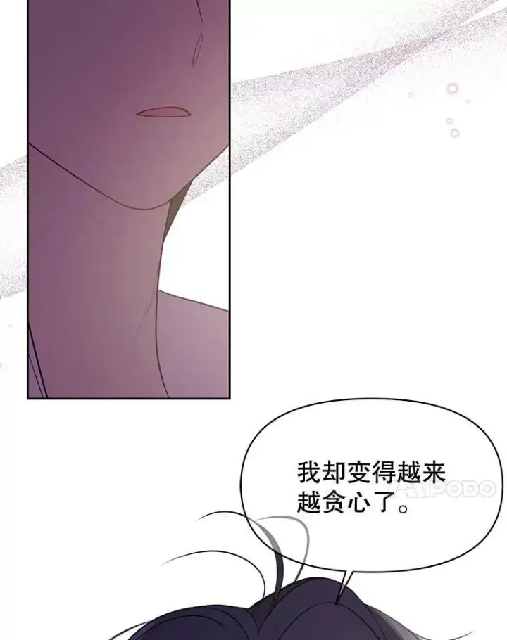 漫画《我把竹马养黑化》30.离别第19张图