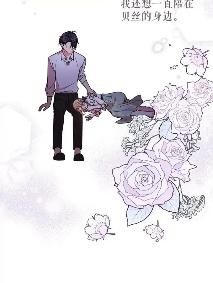 漫画《我把竹马养黑化》30.离别第22张图